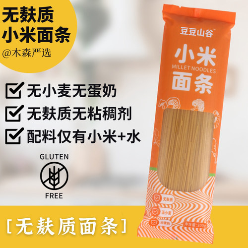 【推荐】无麸质纯小米面条无加碘