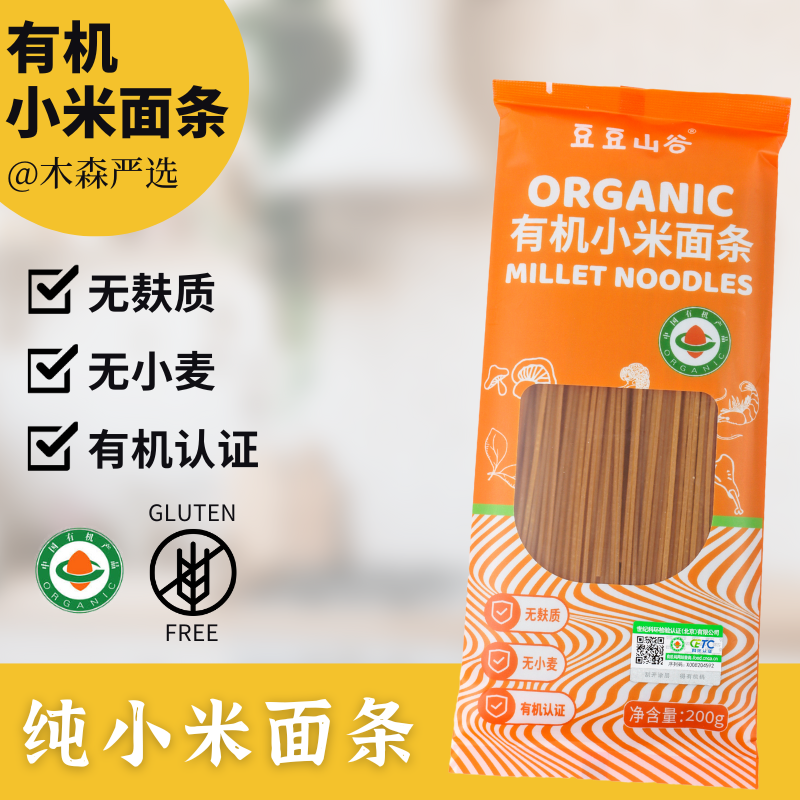 【推荐】无麸质有机小米面条