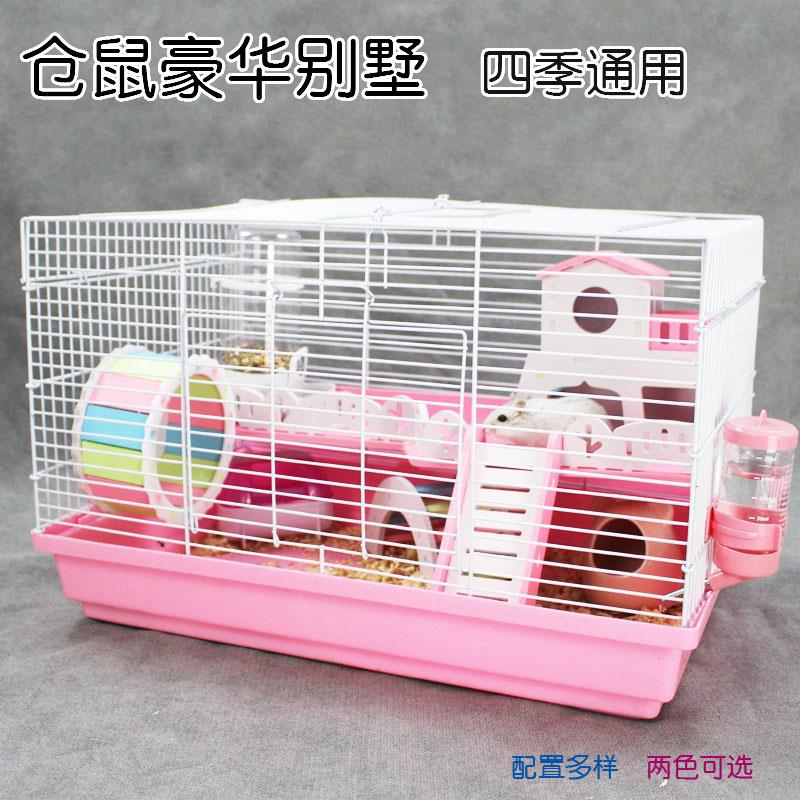 小宠仓鼠笼子47笼用品基础笼金丝熊窝别墅仓鼠单双层套餐民宿笼a