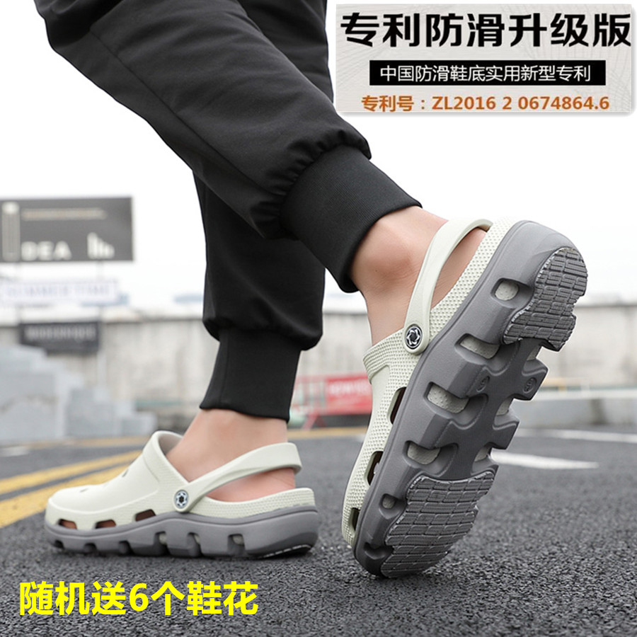 防滑洞洞鞋包头镂空透气沙滩鞋