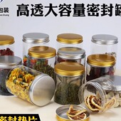 加厚塑料罐带盖食品级塑料瓶坚果饼干密封罐零食收纳盒 银铝盖