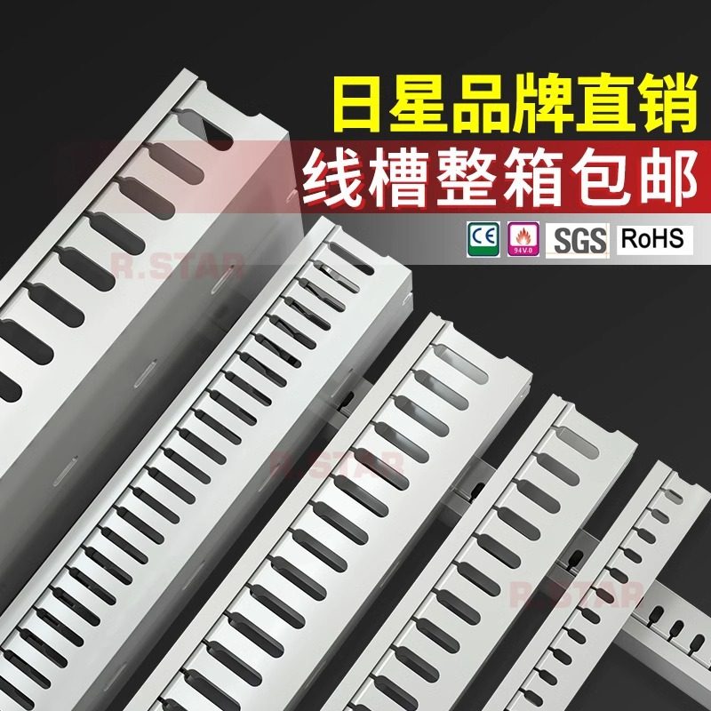 线槽pvc行线槽工业阻燃配线槽电柜配电箱细齿塑料走线槽50*60*80,电子元器件市场,配线槽,淘宝优惠券,粉丝福利购,淘宝优惠卷
