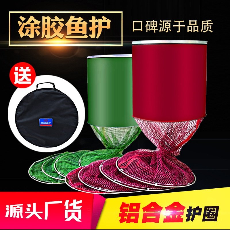 批发万向定位鱼护酒红色不锈钢圈渔护 渔户 涂胶鱼网渔具,户外/登山/野营/旅行用品,鱼护,淘宝优惠券,粉丝福利购,淘宝优惠卷