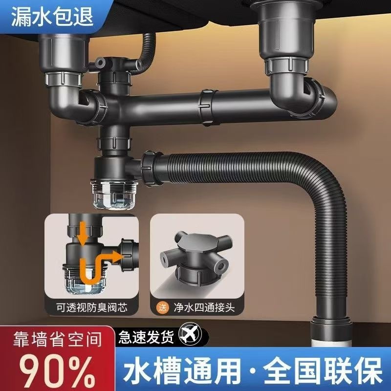 双槽洗菜盆下水器通用单槽水槽盆厨房下水管防臭下水洗碗池排水管