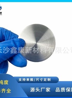 镍铜合金靶材 NiCu65/35% 纯度99.95% 高纯磁控溅射镀膜材料