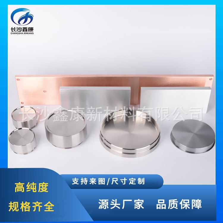 镍铬合金溅射靶材 高纯镍铬（60/40wt%) NiCr靶材磁控溅射镀膜