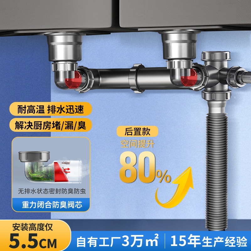 后置双槽下水管厨房不锈钢洗菜盆下水器省空间下水防臭管道排水管