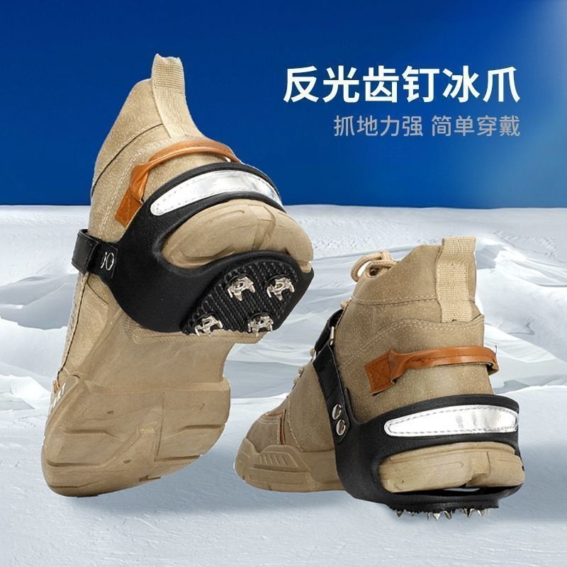 户外登山4钉5反光冰爪鞋套雪地冰面防滑神器攀岩攀雪爪,户外/登山/野营/旅行用品,攀岩鞋,淘宝优惠券,粉丝福利购,淘宝优惠卷