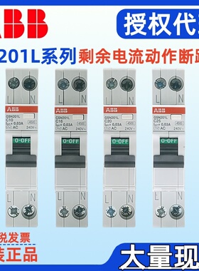 ABB漏电保护器GS201C L C10 C16 C20 C25 AC30剩余电流动作断路器