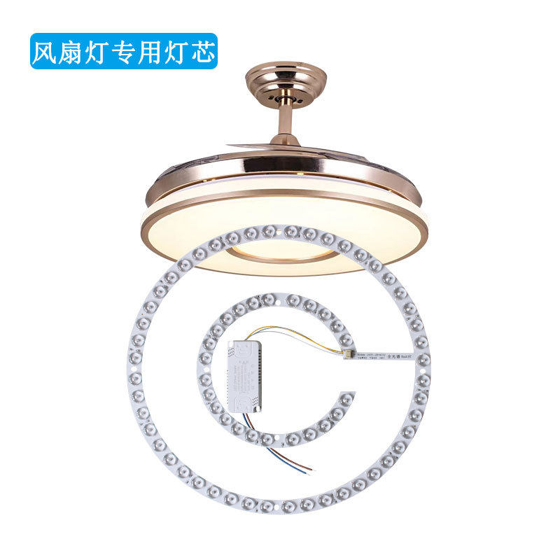 吊扇灯LED灯芯吊扇灯替换光源吊扇灯专用改造配件圆形磁吸灯板,电子元器件市场,LED模组,淘宝优惠券,粉丝福利购,淘宝优惠卷