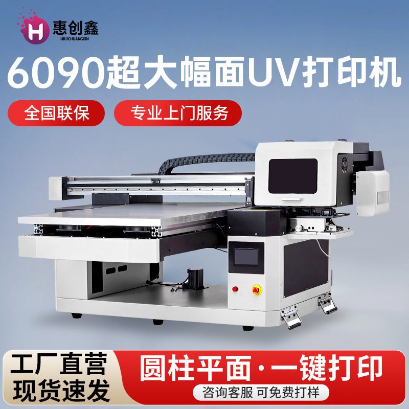 小型6090uv平板打印机手机壳水晶标冰箱贴塑料PVC亚克力卡片印刷,办公设备/耗材/相关服务,平板/UV打印机,淘宝优惠券,粉丝福利购,淘宝优惠卷