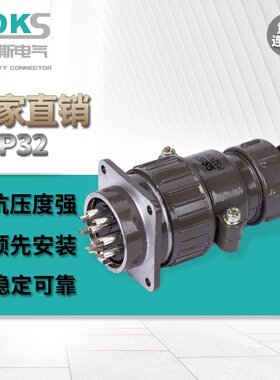厂家供应量大从优P32系列航空插头P32K2Q-8P航空插头圆形连接器