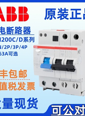 ABB漏电保护断路器GSH202AC-D6/0.03 GSH202AC-D8 D10 D16/0.03
