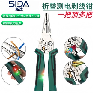 多功能专用钳子分线新款绕线剪线尖嘴扒皮测电笔测电电工剥线压线