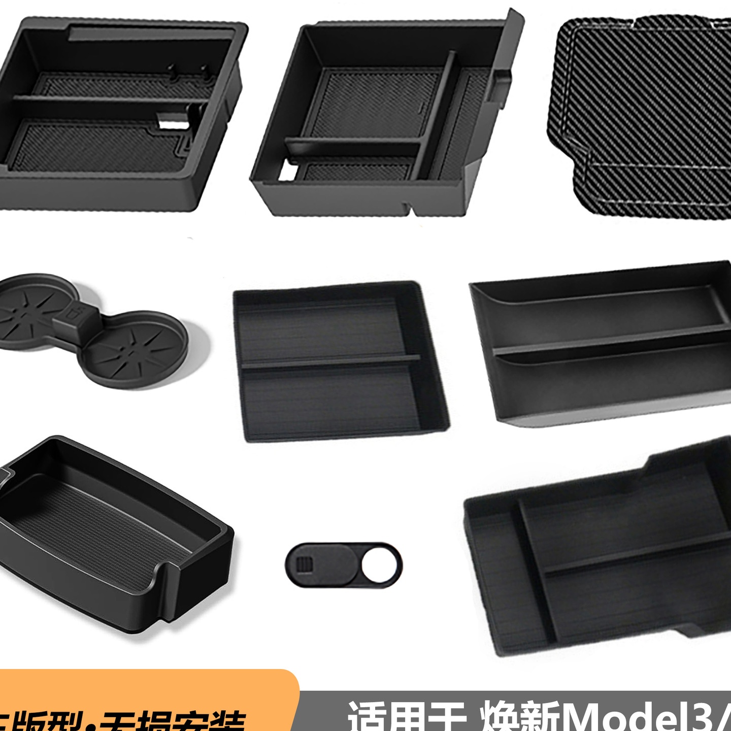 适用特斯拉焕新ModelY3YL中控储物盒Juniper扶手箱储物盒收纳套装