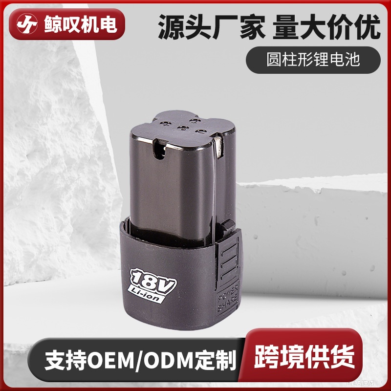 圆柱形锂电池手电钻电池包加工定制