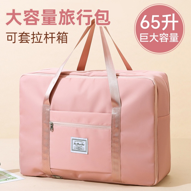 新款大容量衣服被子收纳包短途行李袋拉杆便携女可折叠旅行收纳袋