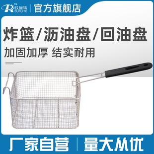 油炸锅小号中号大号双柄炸篮带把手炸框沥油盘回油盘油条框