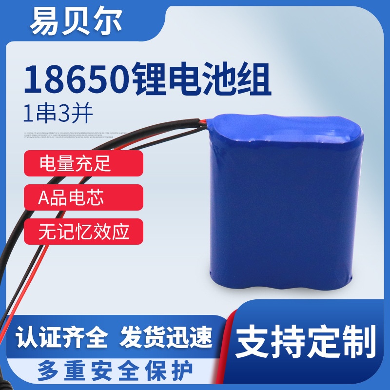 11V锂电池18650电池组3000mah美甲打磨机电池LED灯带专用锂电池组