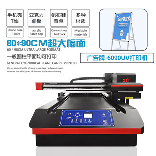 广告牌小型6090uv打印机手机壳水晶标浮雕面美甲贴设备印刷机厂家