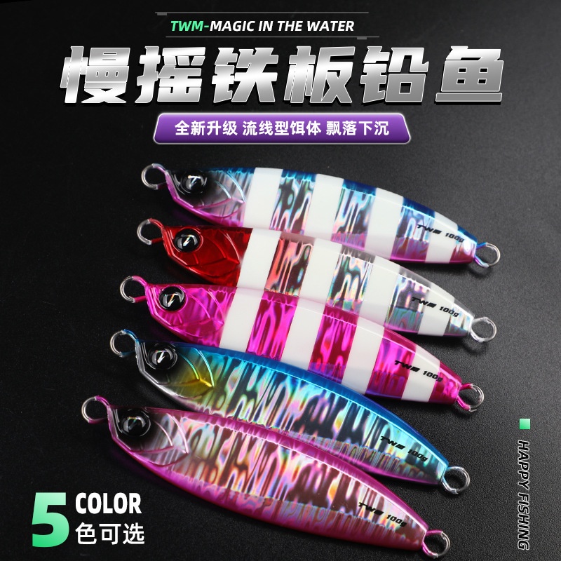 TWM鲌决2代海钓路亚铁板饵镭射夜光船钓仿生鱼饵鲅鱼带鱼假饵渔具