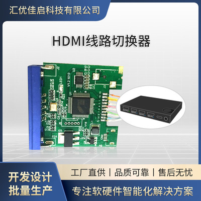 工业hdmi显示屏驱动电路设计pcba电路板线路板mipi串口转接控制