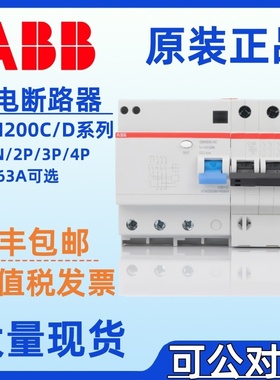 ABB漏电保护断路器GSH203AC- D6 D8/0.03 GSH203AC- D13 D16/0.03