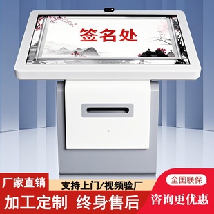 电子会议机触摸屏留言签到机拍照打印手机扫码签名互动触控一体机