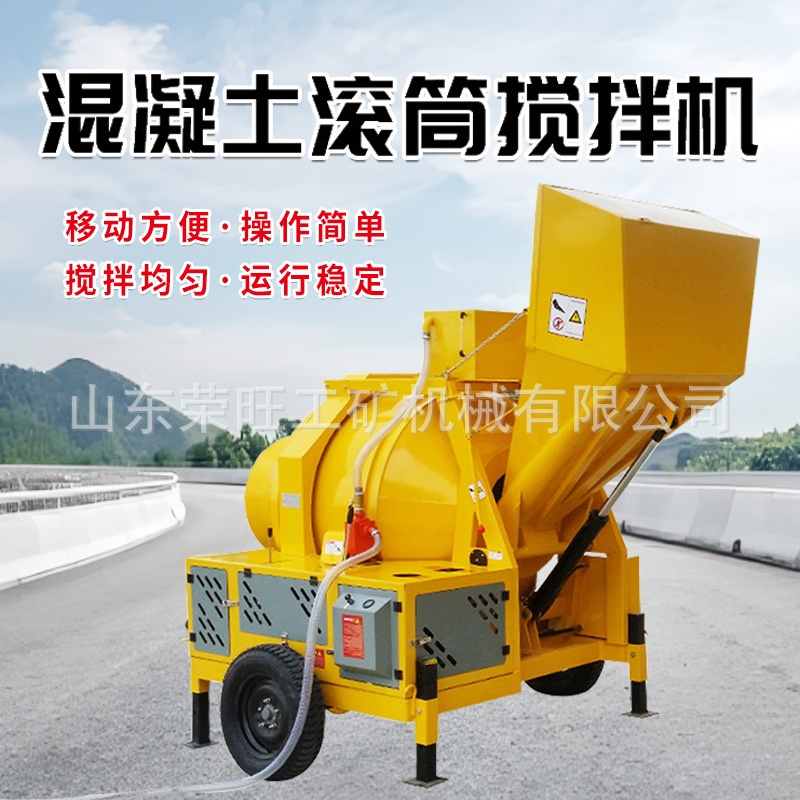 JZC350柴油搅拌机工地混凝土滚筒搅拌机水泥砂浆全自动翻斗搅拌机
