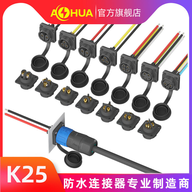 澳华AHUA工业防水连接器 4pin工业相机连接线接头 自锁对接接头,电子元器件市场,连接器,淘宝优惠券,粉丝福利购,淘宝优惠卷