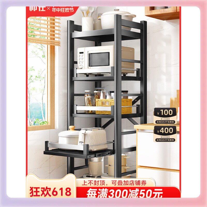 3YK抽拉式厨房微波炉置物架落地冰箱夹缝多层架子锅具电器收纳储