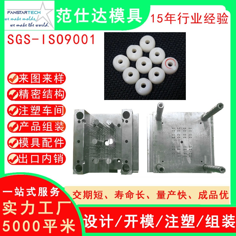 精密注塑模具厂家  塑料塑胶齿轮模具 PA66尼龙注塑模具制造工厂