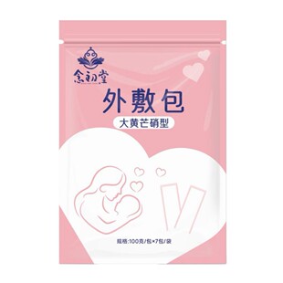 念初堂大黄芒硝外敷包100克7包