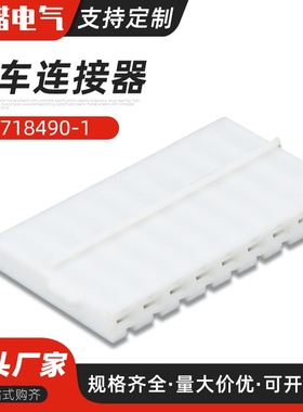 1718490-1连接器 9孔 泰科接插件压线端子胶壳传感器插头线束插头