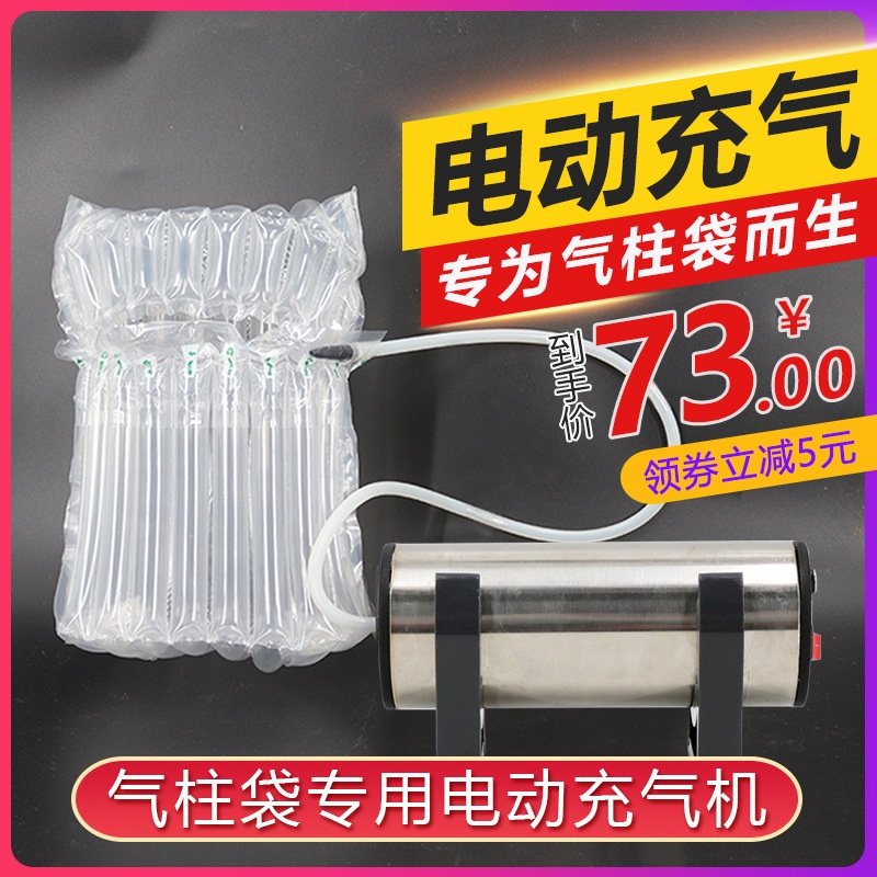 220V家用交流气柱袋电动充气泵空压机550W-8L充气柱袋卷材气泡柱,包装,泡沫箱,淘宝优惠券,粉丝福利购,淘宝优惠卷