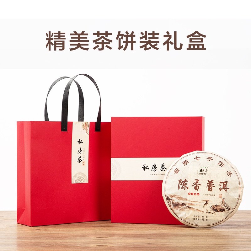 茶叶礼盒福鼎白茶饼包装空礼盒普洱茶357g茶叶礼盒装空盒通用logo,包装,茶叶包装,淘宝优惠券,粉丝福利购,淘宝优惠卷