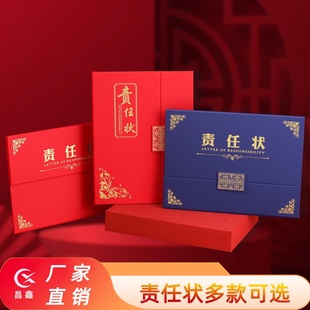 三折可立责任状横版a4内芯打印竖版责任书外壳烫金目标责任状批发