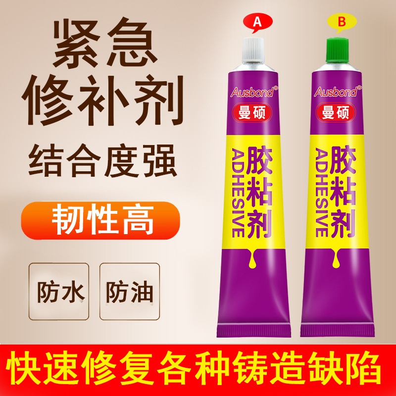 奥斯邦528渗油紧急修补剂油箱油管漏油变压器快速修补胶裂纹抢修