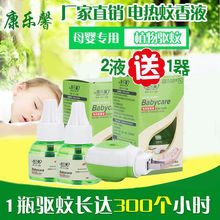 电热蚊香液无味婴儿孕妇宝宝电蚊香器驱蚊家用插电式非灭蚊液