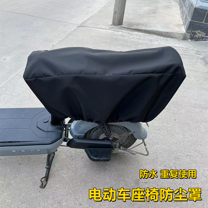 电动座垫套防尘罩半罩防水防尘加厚水洗重复使用电瓶车坐垫套通用