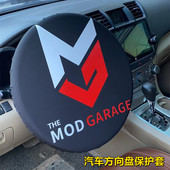 汽车方向盘套皮革防脏防尘防水汽车贴膜维修美容贴膜把套定制印刷