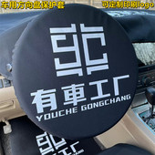 汽车贴膜维修美容贴膜把套定制印刷方向盘套皮革防脏防尘防水防油