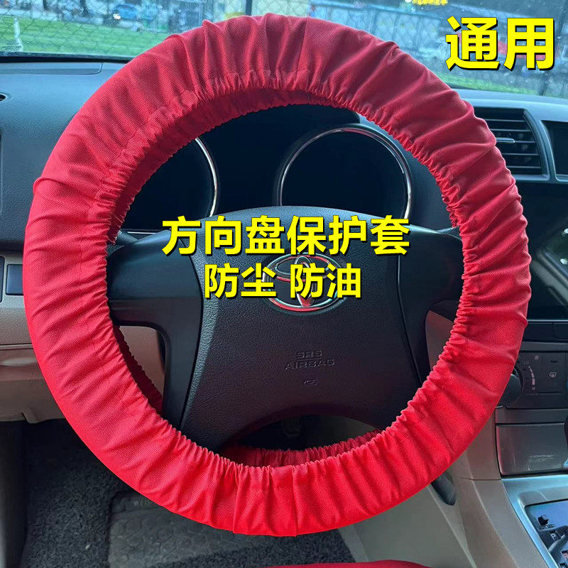 汽修4S店皮革防尘防水方向盘套