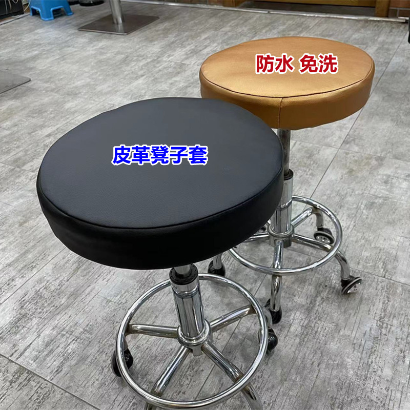 圆凳子套罩皮革定制商场柜台酒吧升降椅美发大工凳套黑色牛津布厚