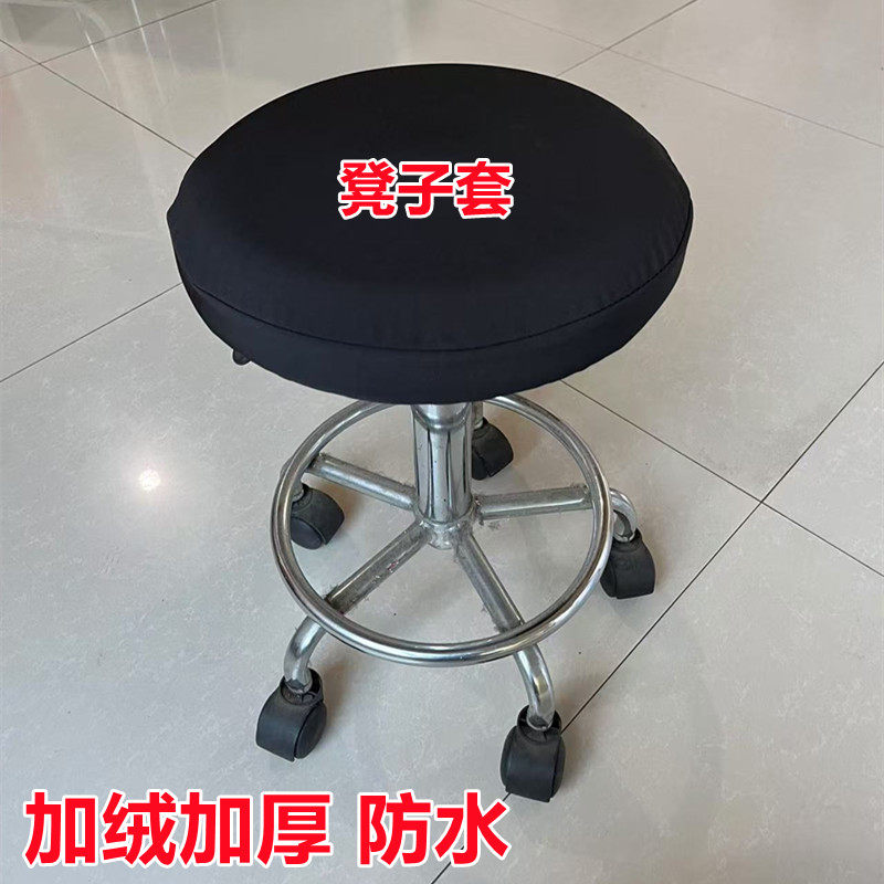 圆凳子套罩皮革定制商场柜台酒吧升降椅美发大工凳套黑色牛津布厚