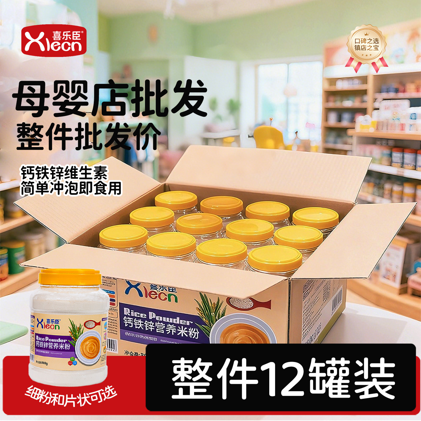 【12罐装】米粉婴儿高铁米糊宝宝辅食婴儿米粉辅食800g母婴店批发