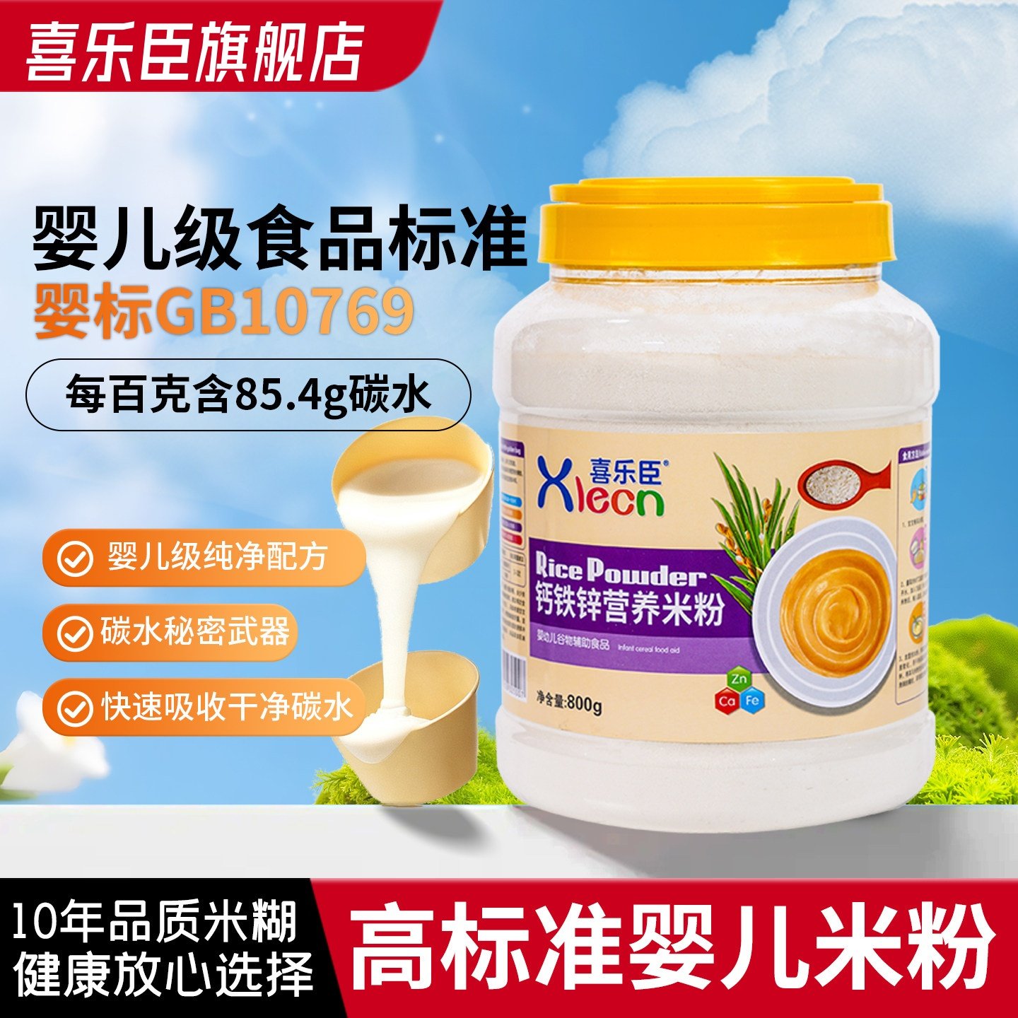 米糊高碳水能量米糊健身餐练肌肉即食瘦子冲泡营养米粉罐800g罐装