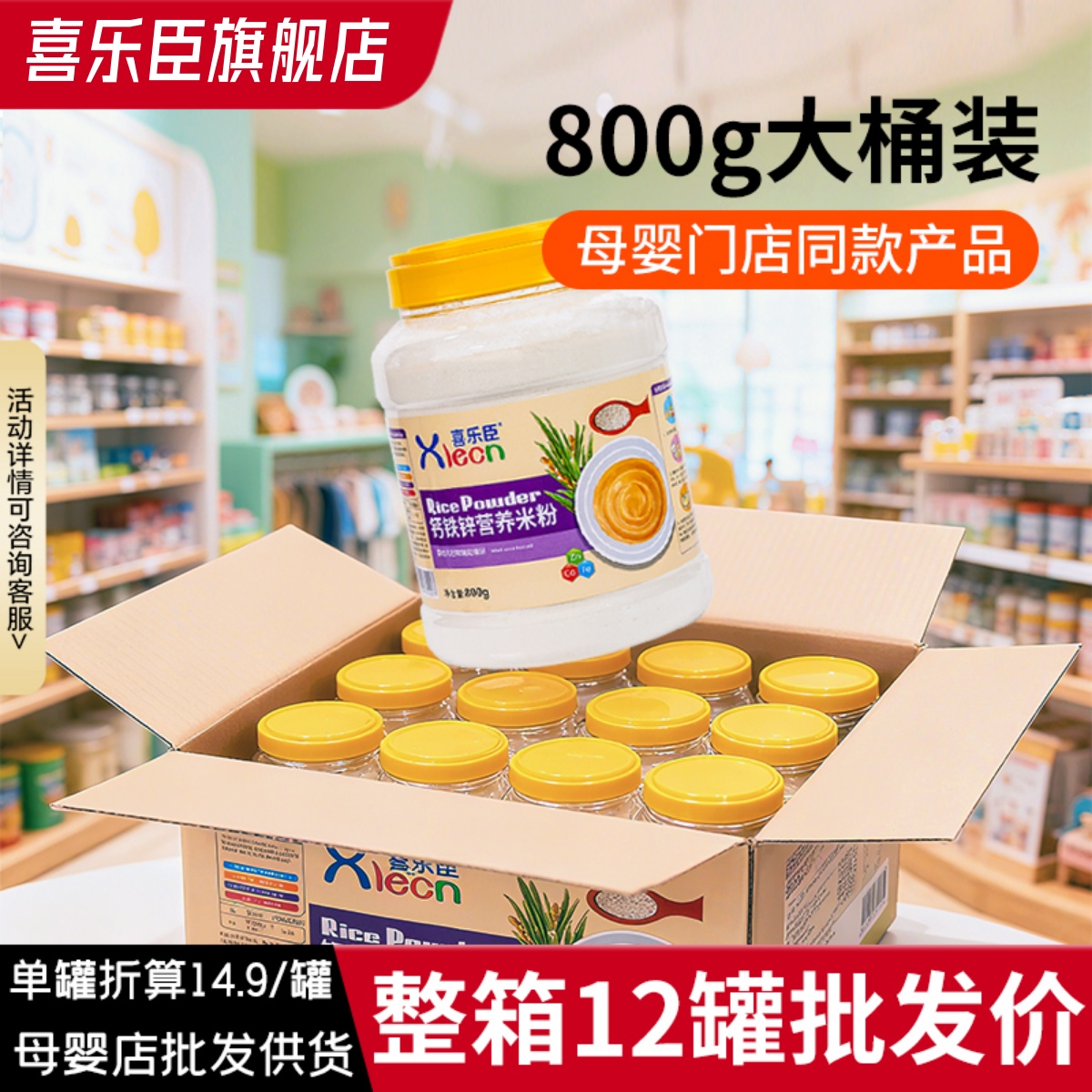 米粉婴儿高铁米糊宝宝辅食婴儿米粉辅食800g*12罐母婴店整箱批发