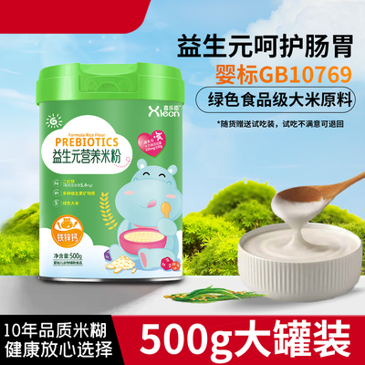 喜乐臣罐装婴儿米粉6-36个月米糊