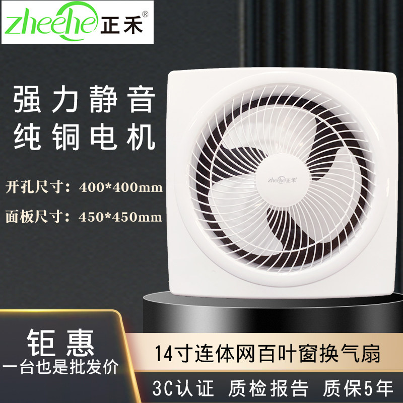 正禾14寸墙壁百叶窗式排气扇开孔400卫生间排风扇厨房静音换气扇